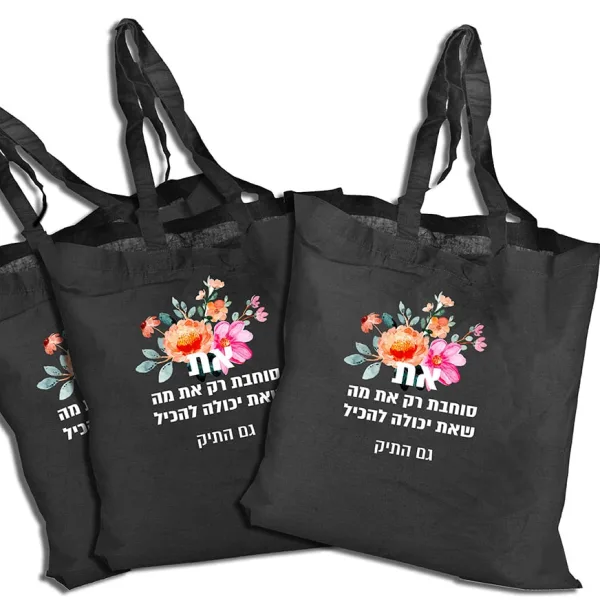 תיק כותנה פרחוני שחור עם משפט השראה