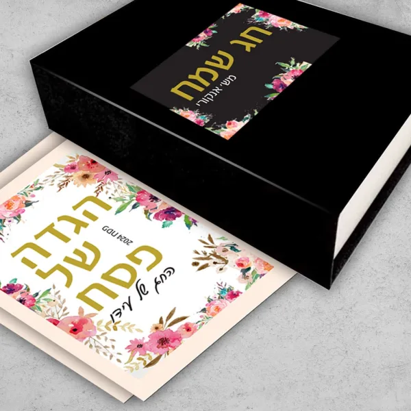 קופסת הפתעות לפסח בצירוף הגדה תואמת