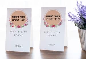 מארז אביבי לחג פסח – תמונה 5