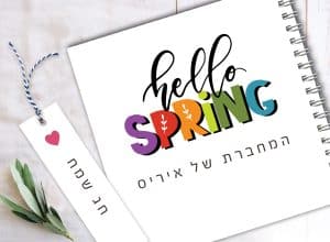 קופסת הפתעות אביבית בעיצוב אישי – תמונה 2