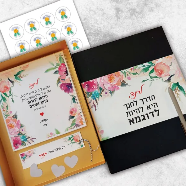 מארז מתנה מיוחד למורה בהשראת משפט של יאנוש קורצ׳ק