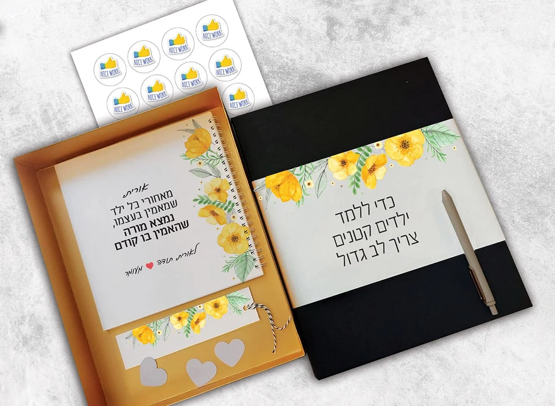 מארז מתנה אישי למורה לסוף שנה