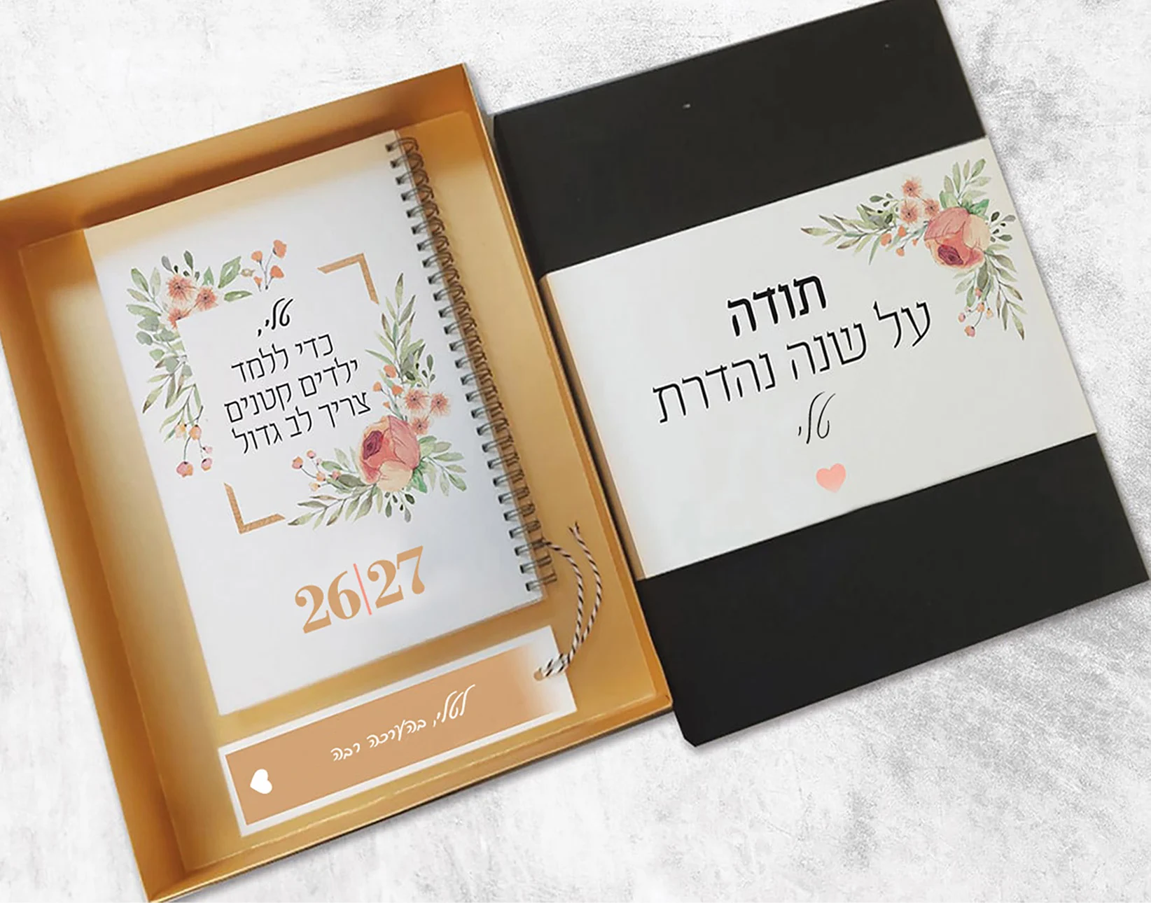 מארז מתנה למורה או למחנכת לסוף שנה
