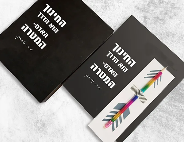 קופסת מתנה בתוספת סימניית חץ עם עיפרון