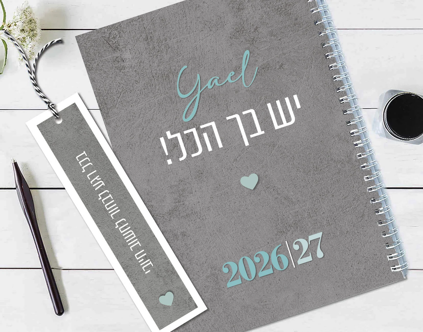 יומן שבועי 2026/27, עם שם והקדשה אישית ועם משפט השראה