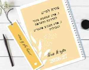 מארז מתנה למורים לסוף שנה: תיק ויומן מעוצב אישית + עט – תמונה 2