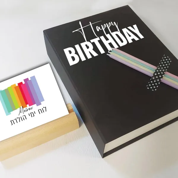 קופסת הפתעות ליום הולדת בתוספת נרות יום הולדת ולוח שנה