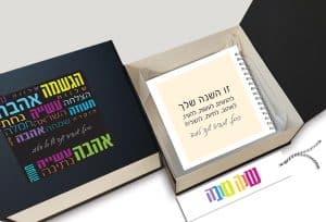 , מתנות עם משמעות: איך להפוך חפץ לזיכרון