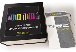 , מתנות עם משמעות: איך להפוך חפץ לזיכרון