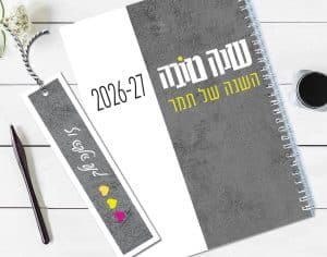 קופסת מגנט גדולה ממותגת לשנה חדשה וטובה – תמונה 2