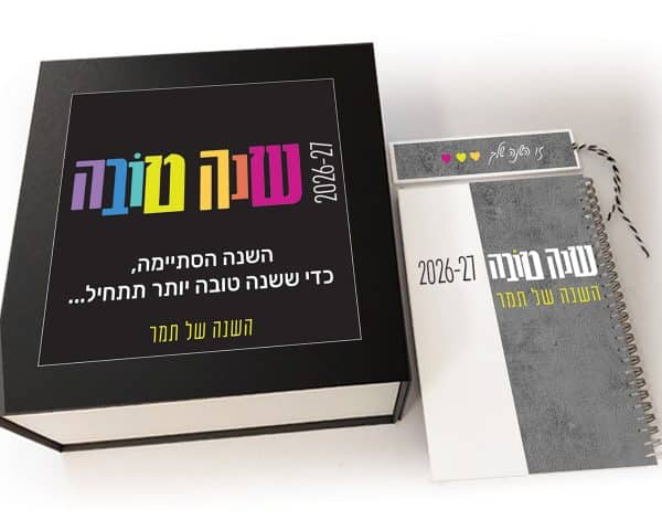 קופסת מגנט גדולה ממותגת לשנה חדשה וטובה