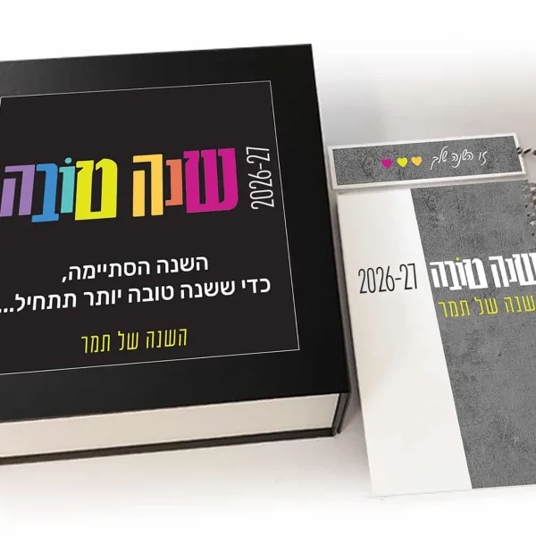קופסת מגנט גדולה ממותגת לשנה חדשה וטובה
