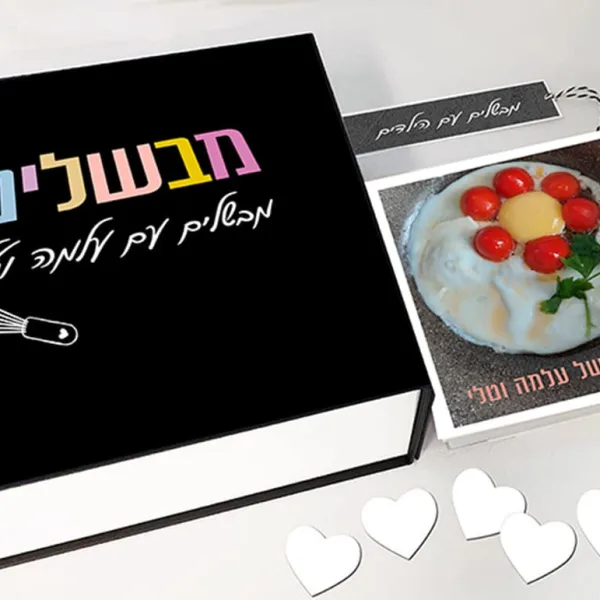 קופסת מגנט ״מבשלים עם ילדים״ ממותגת אישית