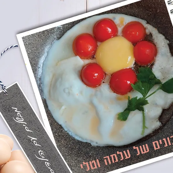 מחברת מתכונים לילדים