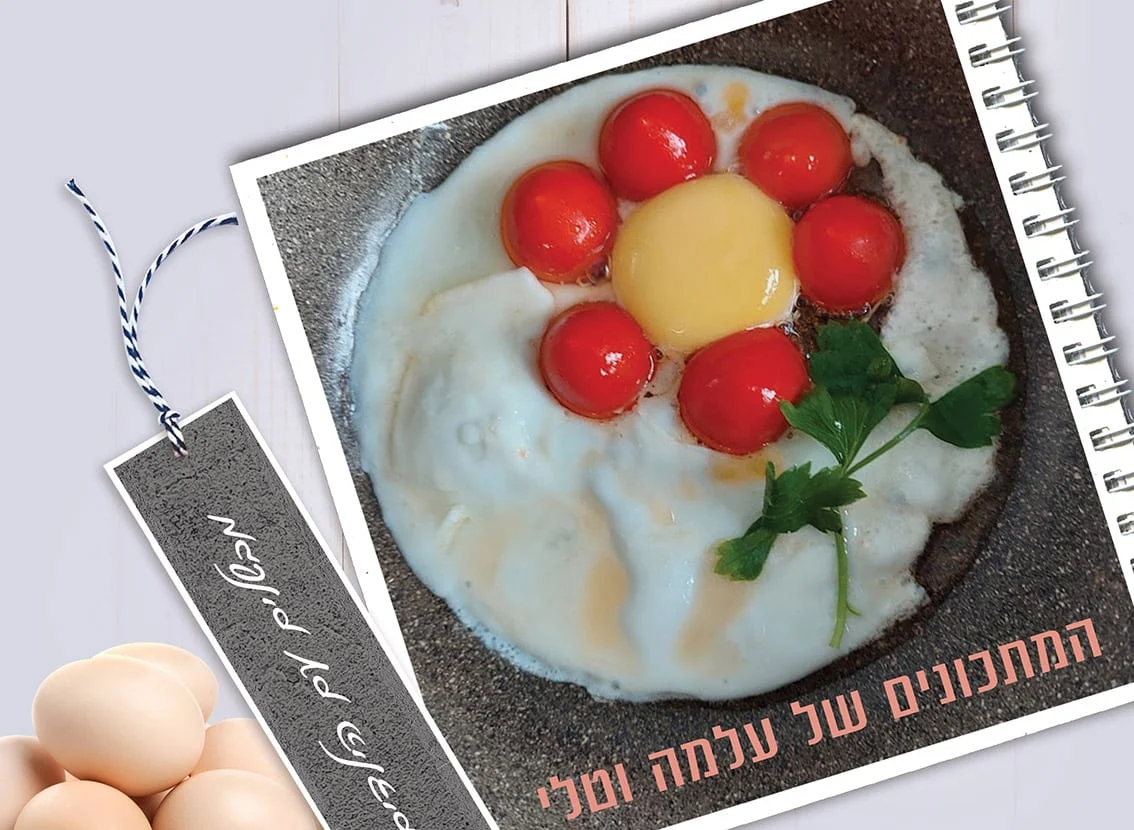 מחברת מתכונים לילדים