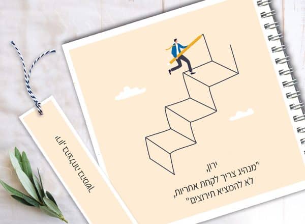מחברת מתנה לכנסים וארועים