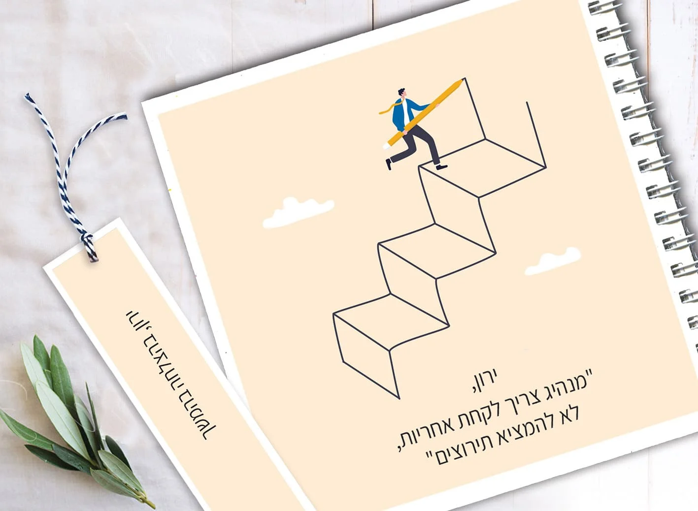 מחברת מתנה לכנסים וארועים
