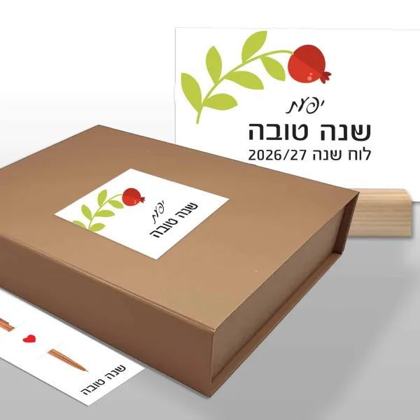 מארז לוח שנה בקופסא ממותגת עם עט