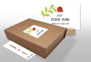מארז לוח שנה בקופסא ממותגת עם עט