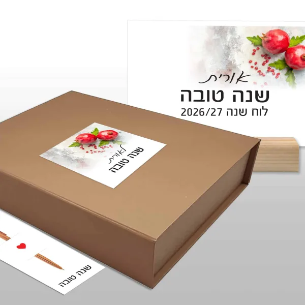 מארז לוח שנה תשפ״ז 2026/2027 בקופסא ממותגת עם עט מוזהב
