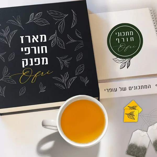 מארז חורף מפנק אישי עם שם והקדשה