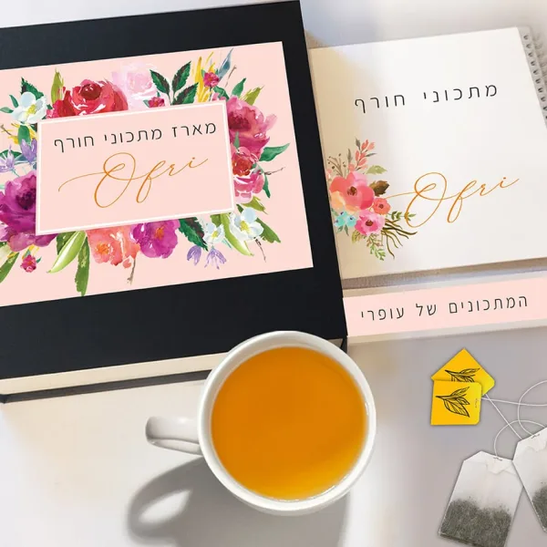 מארז חורף לעובדים עם שם והקדשה