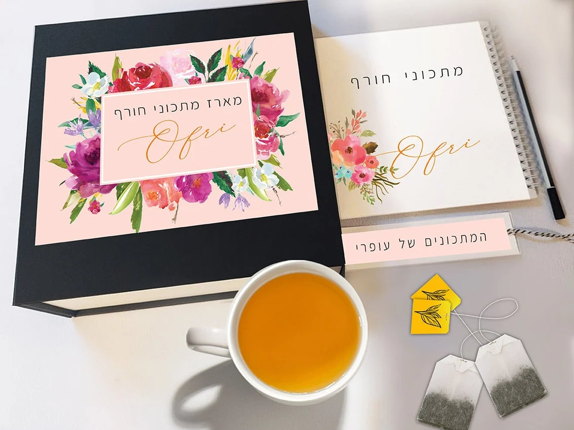 מארז חורף לעובדים עם שם והקדשה