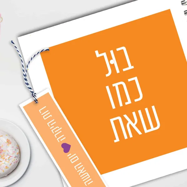 מחברת העצמה ליום האשה ״בול כמו שאת״