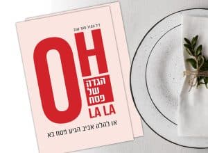 , איך להכין את הבית לפסח בלי להשתגע