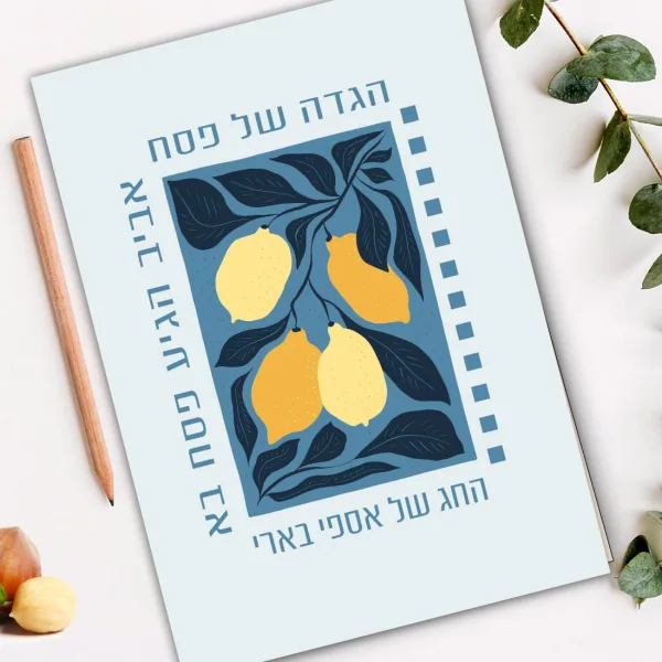 סט הגדות לליל הסדר