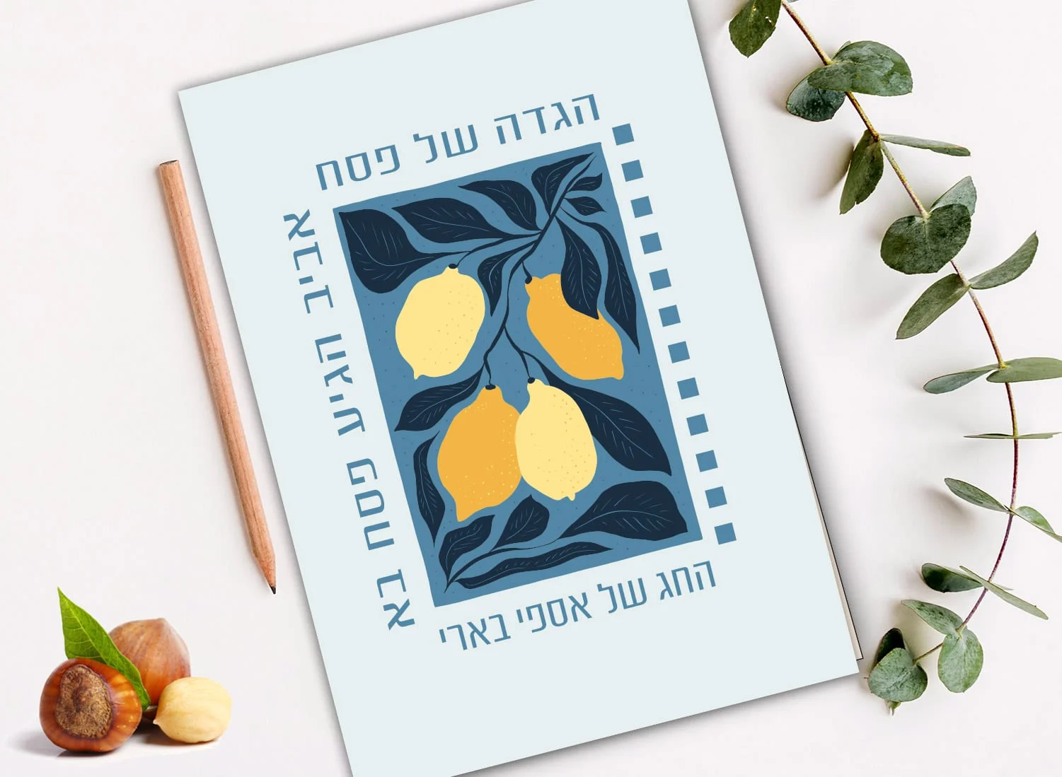 סט הגדות לליל הסדר