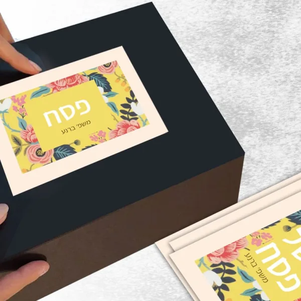מארז לפסח עם הגדות של פסח