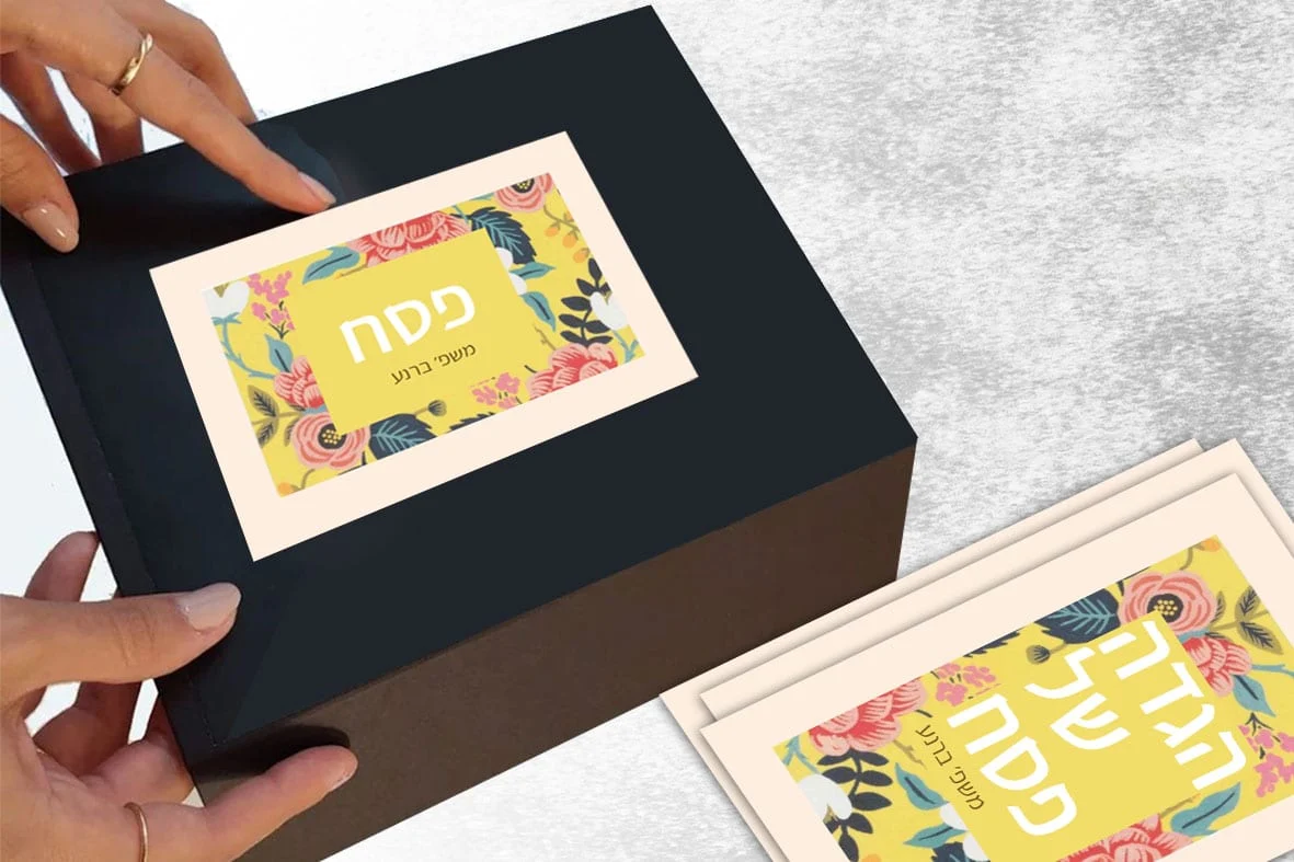מארז לפסח עם הגדות של פסח