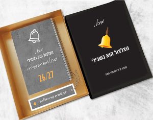 מתנות סוף שנה: איך להימנע מהלחץ של הרגע האחרון 9 , מתנות סוף שנה: איך להימנע מהלחץ של הרגע האחרון