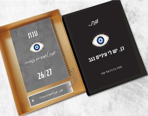 מתנות סוף שנה: איך להימנע מהלחץ של הרגע האחרון 4 , מתנות סוף שנה: איך להימנע מהלחץ של הרגע האחרון