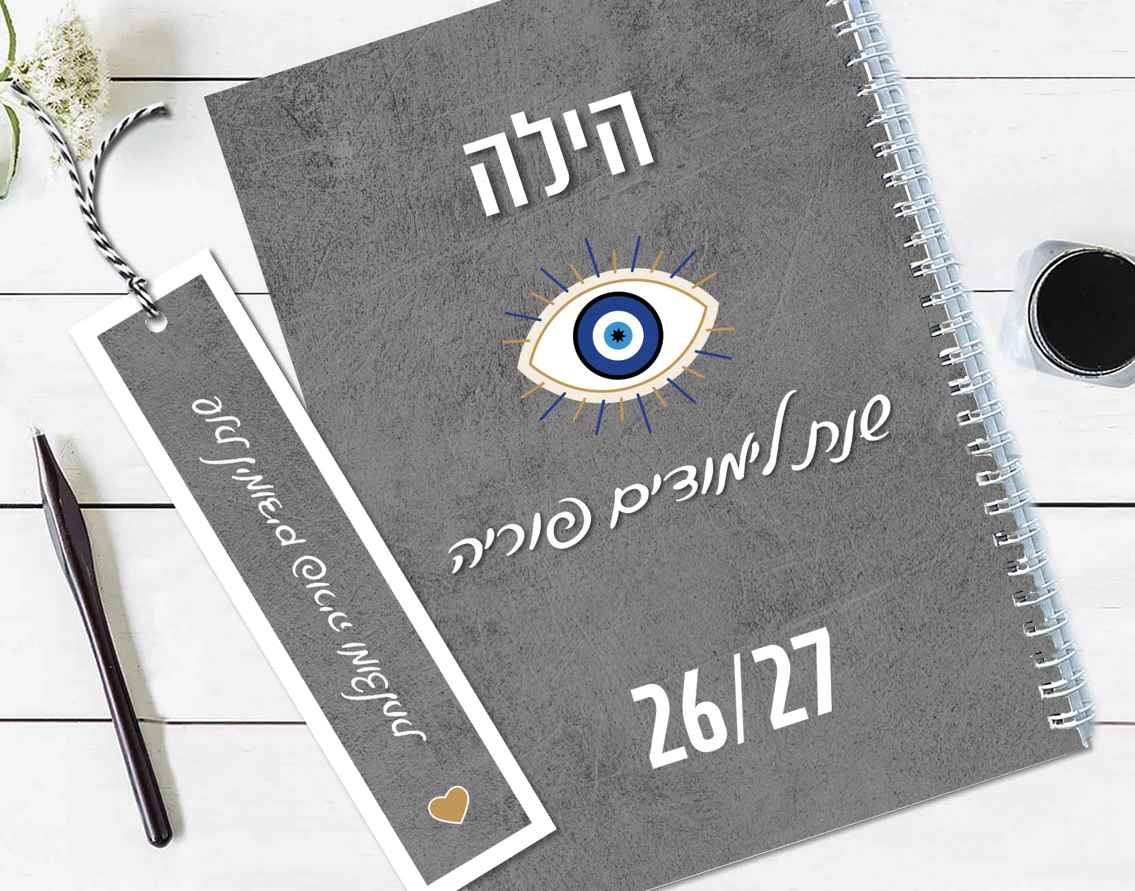 יומן שבועי למורה מסדרת ״משפטים שמורים אומרים״