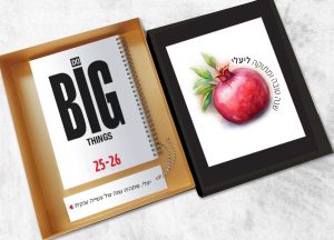, מתנות עם משמעות: איך להפוך חפץ לזיכרון