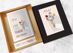 מארז מתנה מיוחד למורים