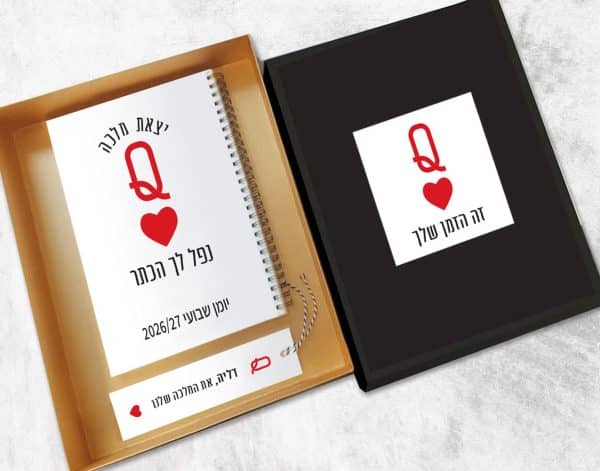 מארז מתנה לאשה מיוחדת
