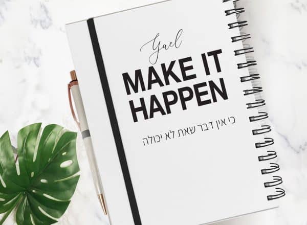 מחברת אישית עם שם כריכה קשה עם משפט השראה