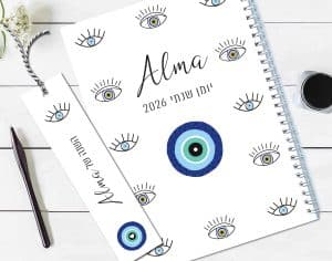 יומן שבועי 2026, עם שם והקדשה אישית, כולל סימניית עין הרע