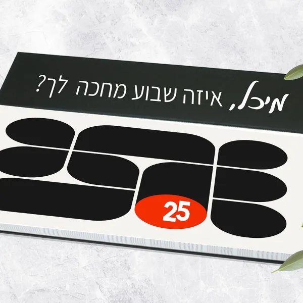לוח תכנון שבועי לקביעת פגישות