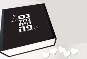 מארזים לחנוכה – תמונה 2