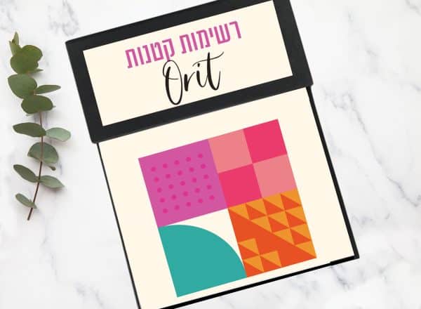 פנקסים ממותגים
