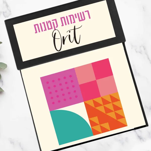 פנקסים ממותגים