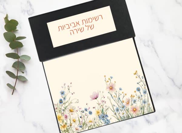 פנקס אישי שולחני מעוצב