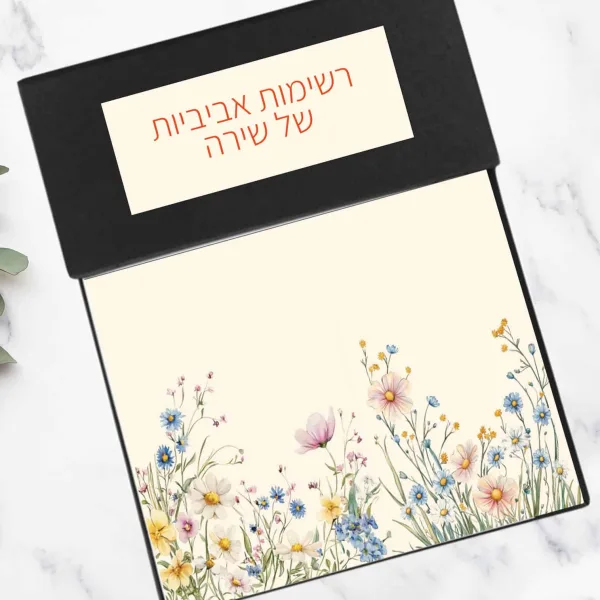 פנקס אישי שולחני מעוצב