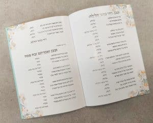 הגדה לפסח בעיצוב אישי ומקורי – תמונה 4