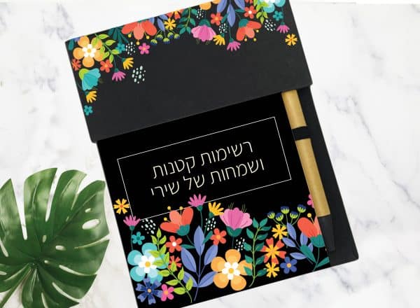 פנקס ממו אישי בעיצוב אביבי