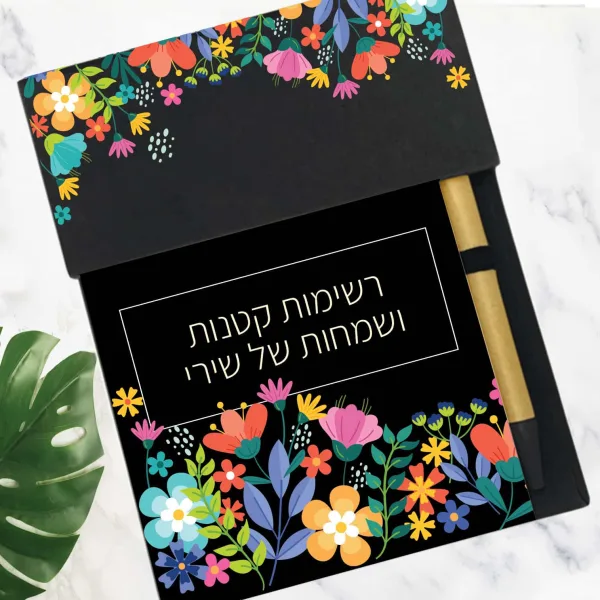 פנקס ממו אישי בעיצוב אביבי